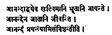 Verse from Taittariya Upanishad